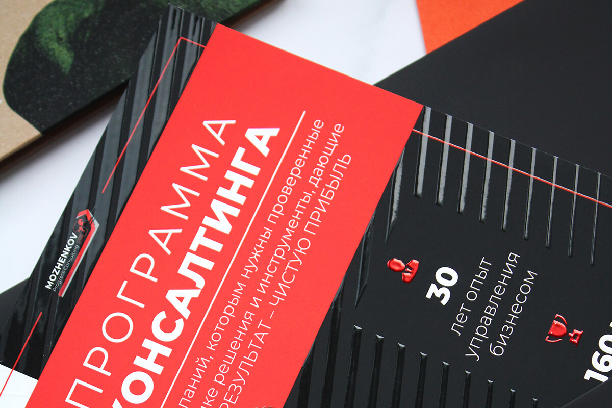 Печать маркетинг кита - 2