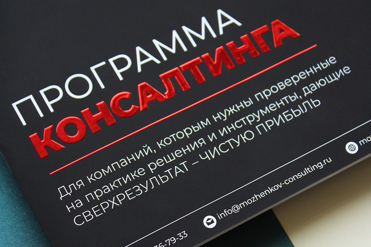 Печать и изготовление презентаций на заказ - 1