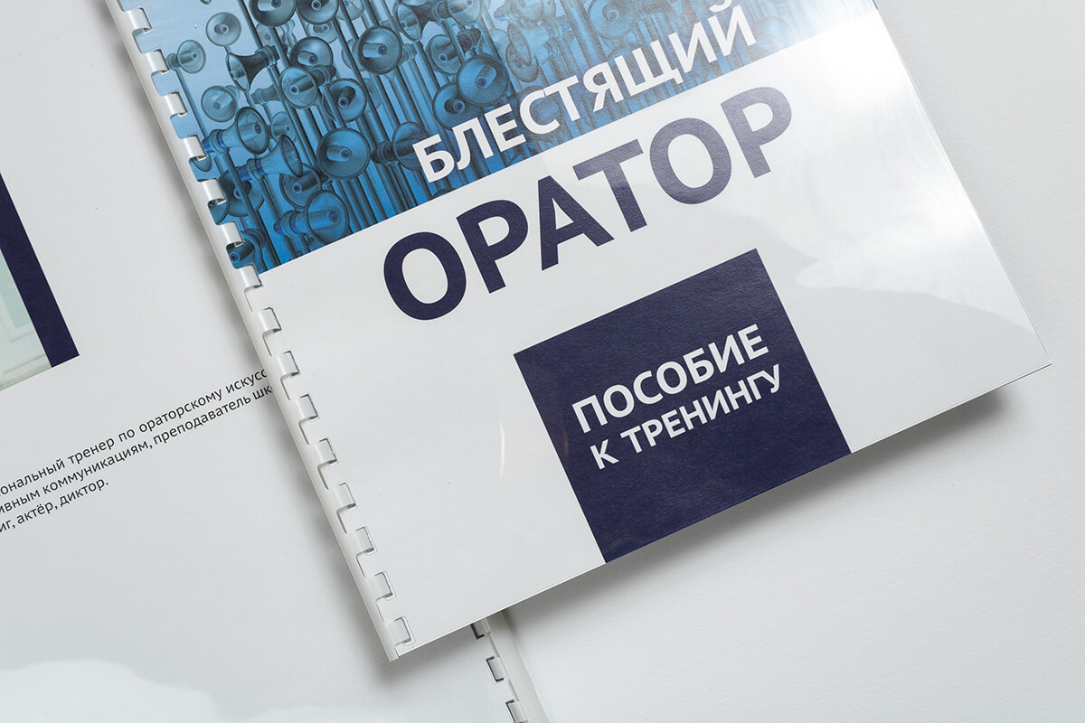 Срочная печать инструкций на заказ в Москве - 5