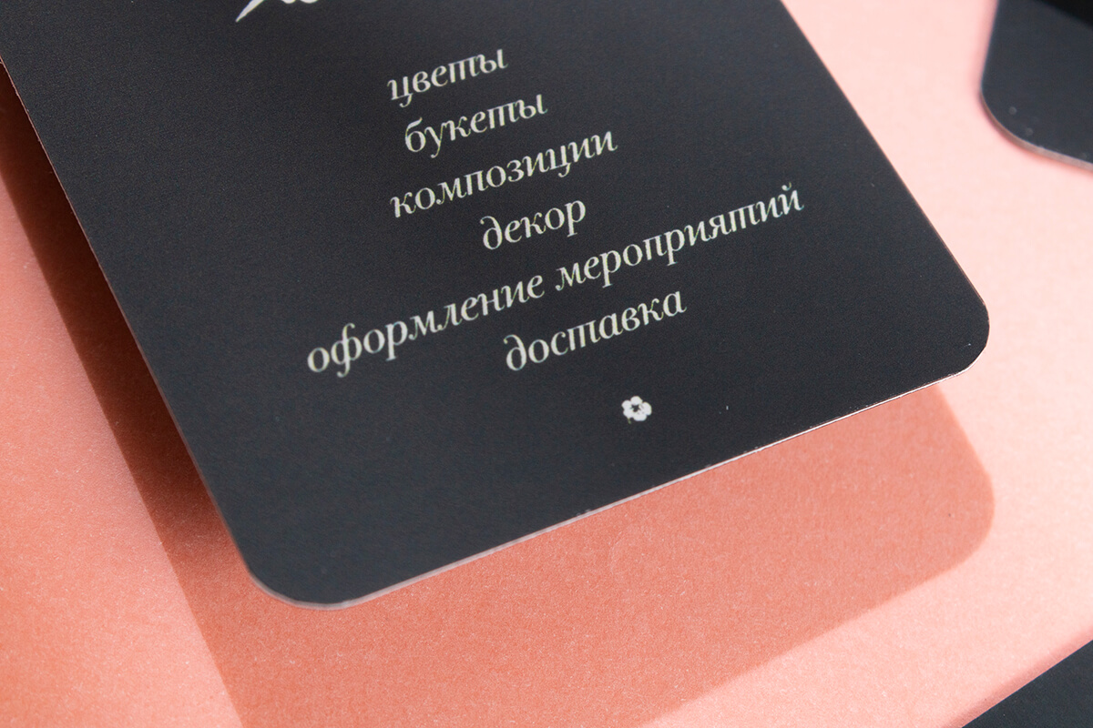 Срочная печать визиток со скруглёнными углами - 3