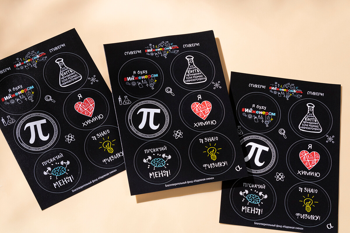 Срочная печать наклеек на самоклеящейся матовой плёнке - 2