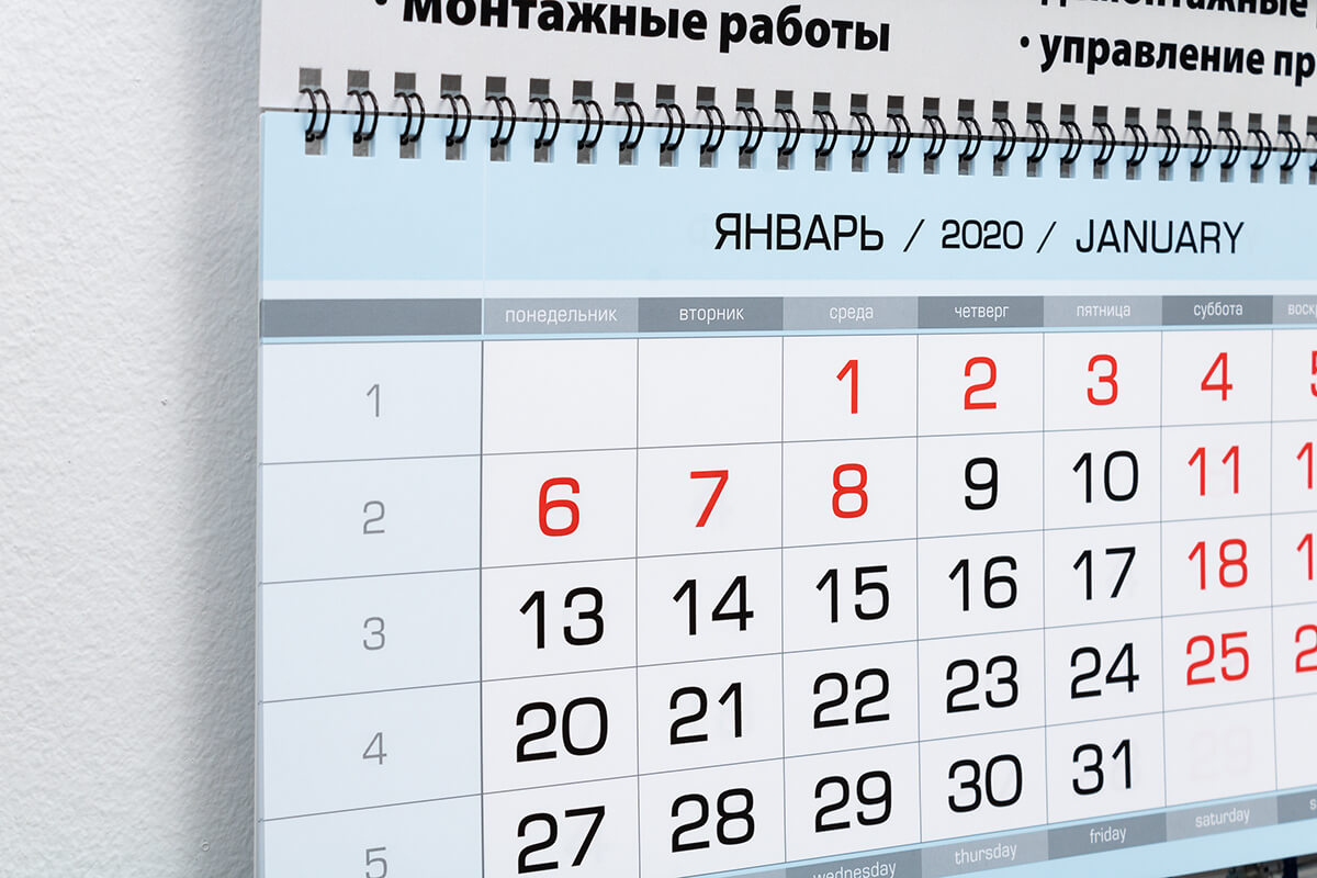 Печать квартальных календарей Миди на заказ - 10