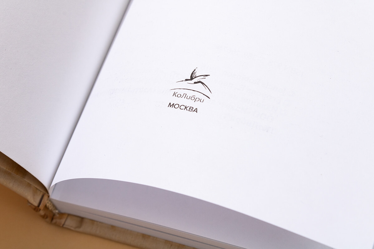 Печать книг в твёрдом переплёте 7БЦ - 6