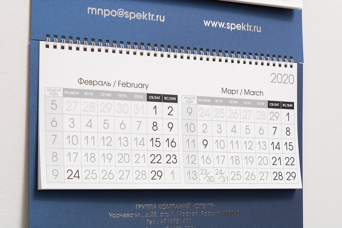 Печать квартальных календарей Мини на заказ - 11