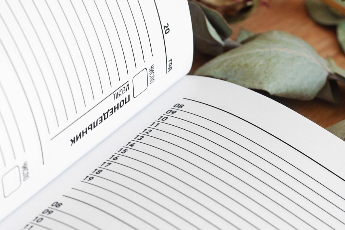 Печать ежедневников на заказ в Москве - 6