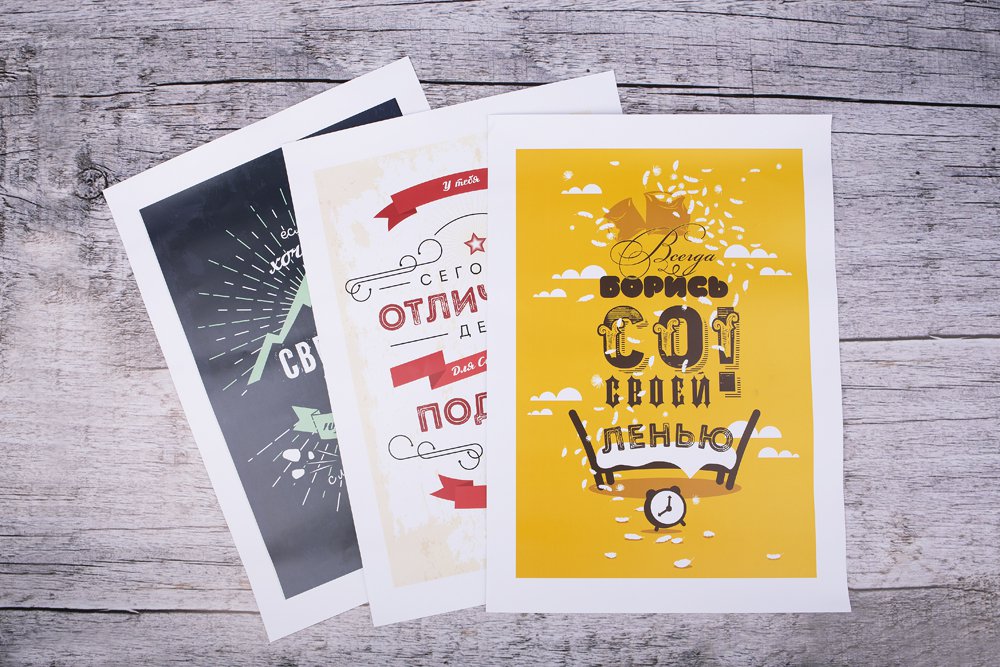 Срочная печать афиш на заказ в Москве - 4