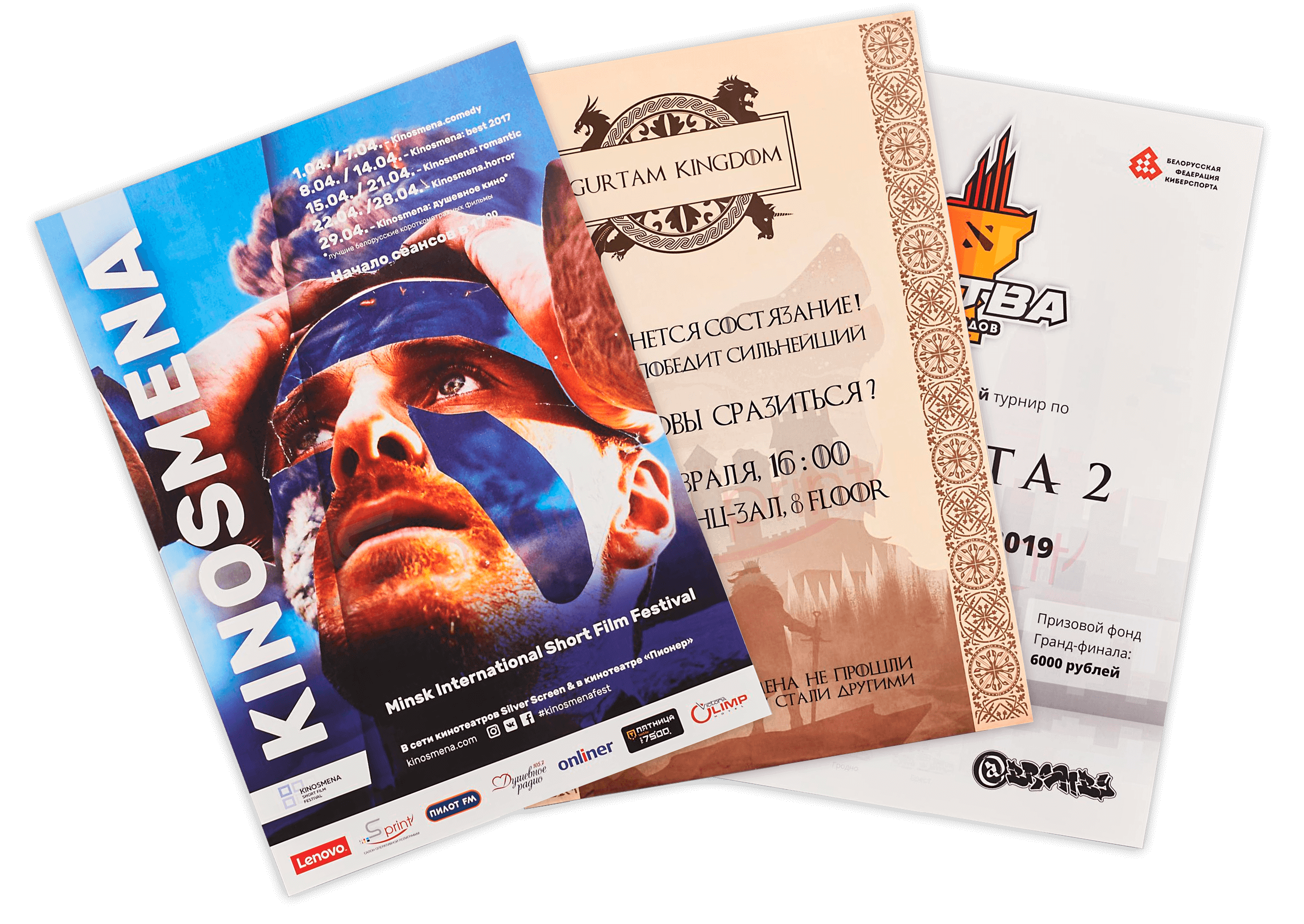 Срочная печать афиш на заказ в Москве - 2