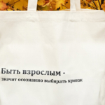 Печать на сумках-шопперах preview - 4