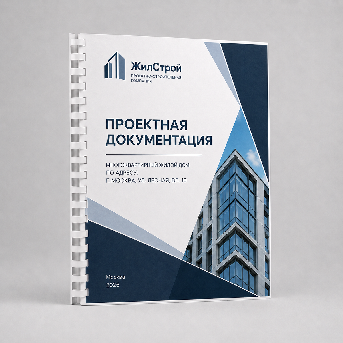 Брошюровка на пластиковую пружину - 4