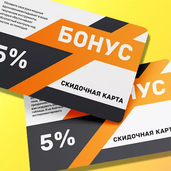 Печать пластиковых карт сборным тиражом - 1