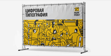 Печать на рекламных конструкциях - 1