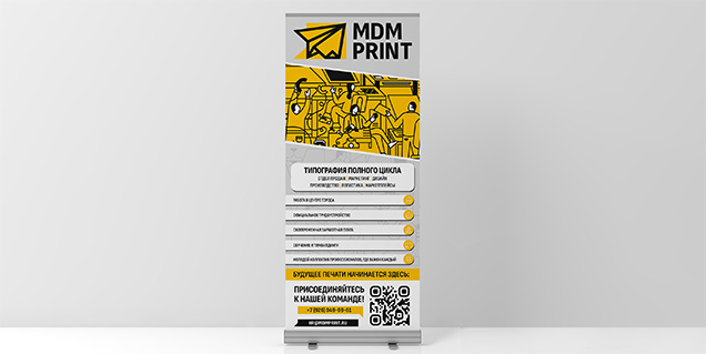 roll-up / Ролл-Ап