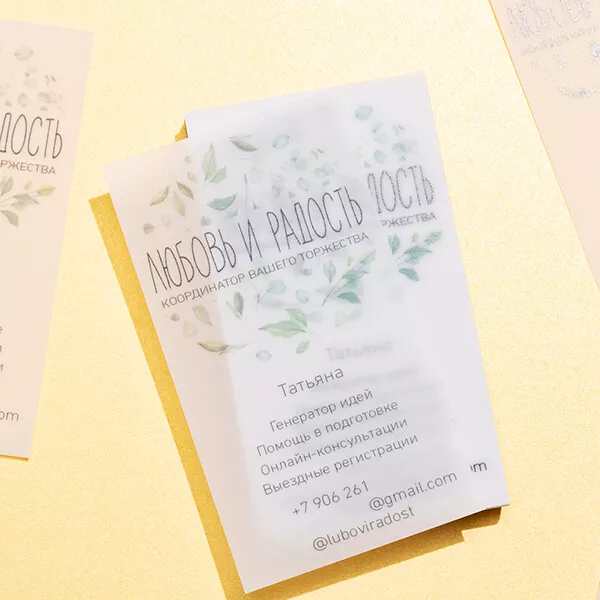 Визитки на плотной кальке
