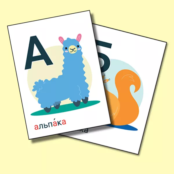 Карточки с алфавитом
