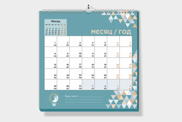Срочная печать календарей-планингов на заказ - 2