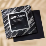 Срочная печать дипломов и грамот preview - 1