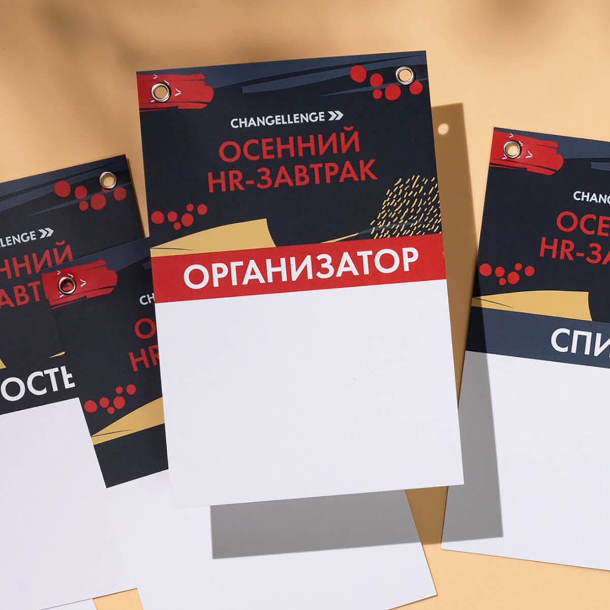 Бейджи - 2