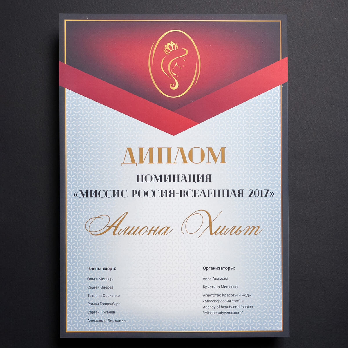 Дипломы и грамоты - 5
