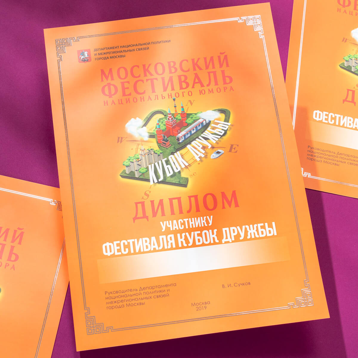 Дипломы и грамоты - 4