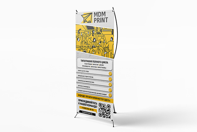 Печать и изготовление баннерных Х-стендов - 1