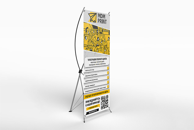 Печать и изготовление баннерных Х-стендов - 2