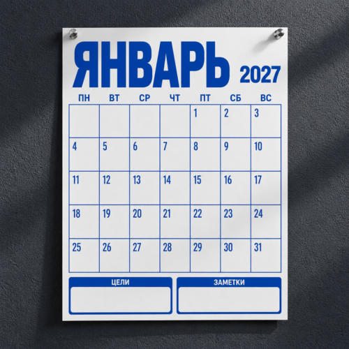 Печать календарей-плакатов на заказ - 3