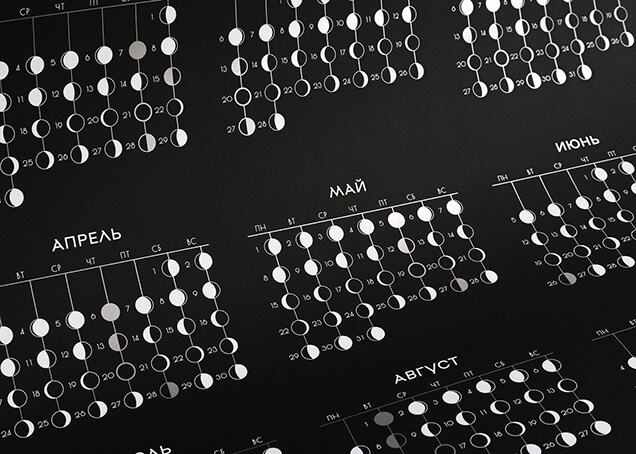 Календари-плакаты