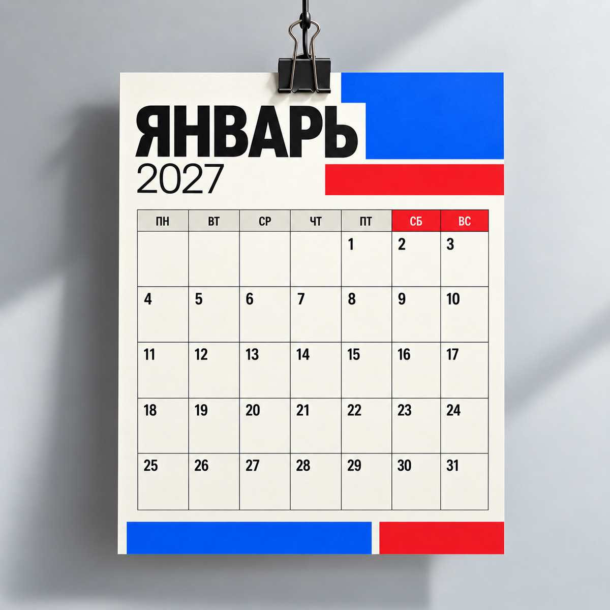 Календари планинги - 1