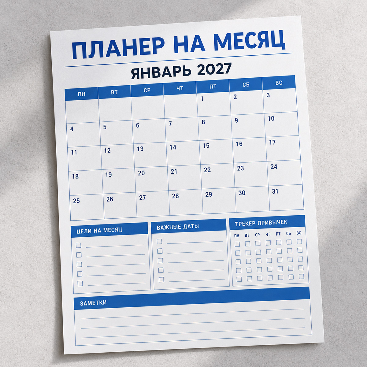 Календари планинги - 2