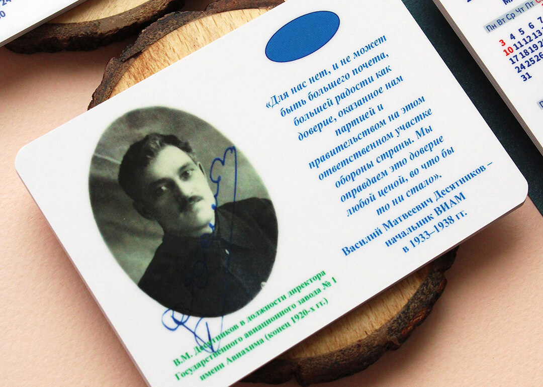 Печать карманных календарей на плотном картоне / МДМпринт