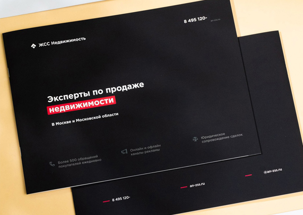 Печать каталогов на скобе - 1