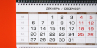 Квартальные календари «Миди‎»‎