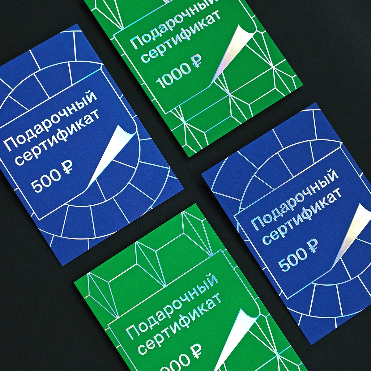 Сертификаты - 1