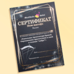 Печать сертификатов на заказ preview - 10