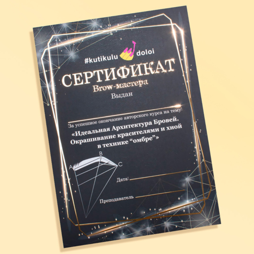 Печать сертификатов на заказ - 10