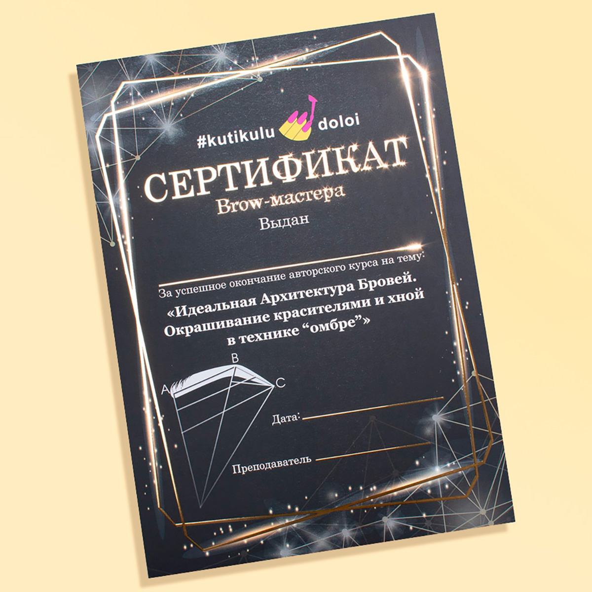 Сертификаты - 10