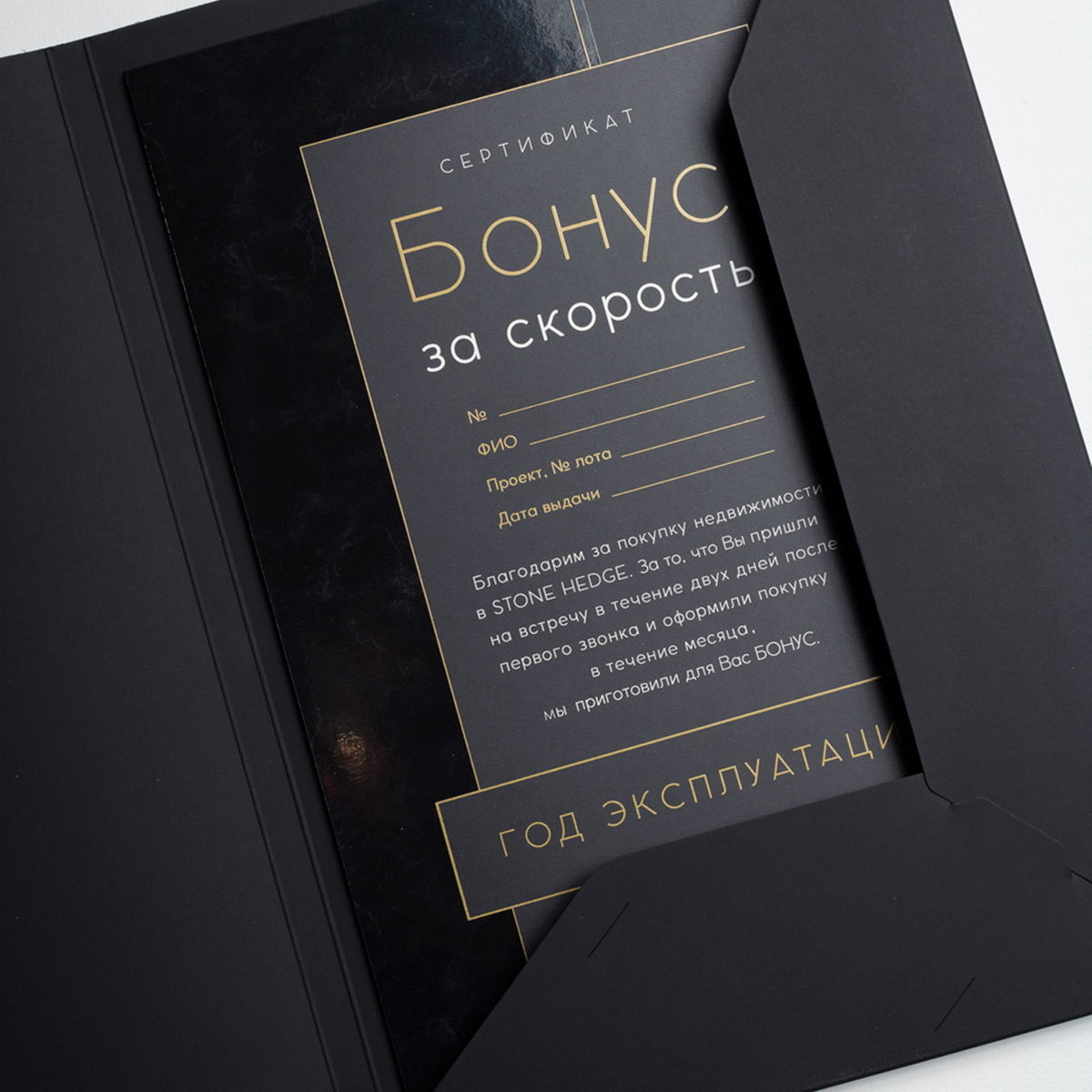 Сертификаты - 5