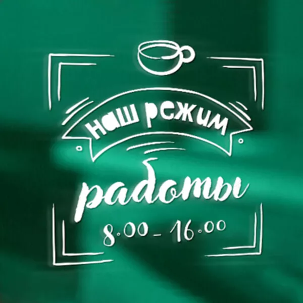 Наклейки на окна