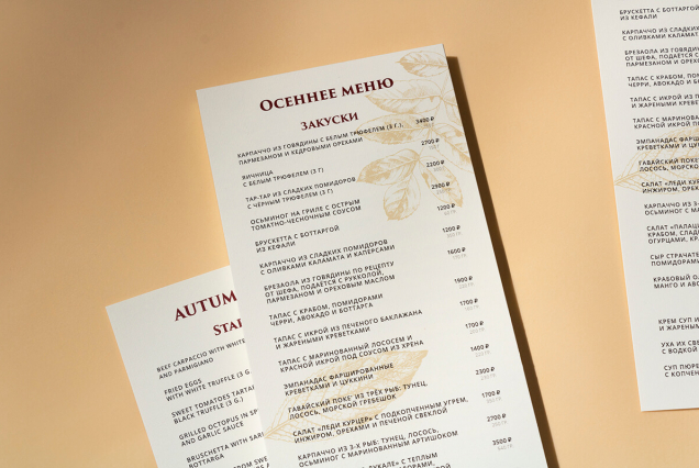 Печать меню для ресторанов и кафе | Изготовление винных карт - Принтцентр КПИ Принт