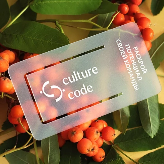 Книжная закладка для «culture code»