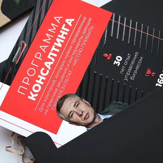 Брошюры с конвертами для «mozhenkov progress consulting»