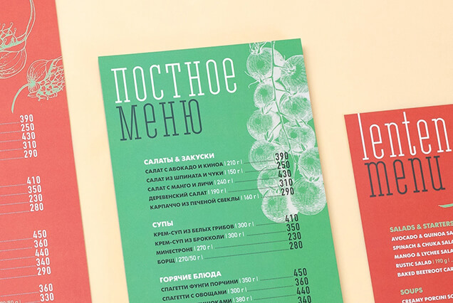 Листовое меню