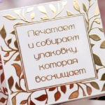 Печать и изготовление коробок с фольгой preview - 1