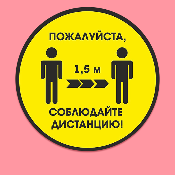 Информационные наклейки