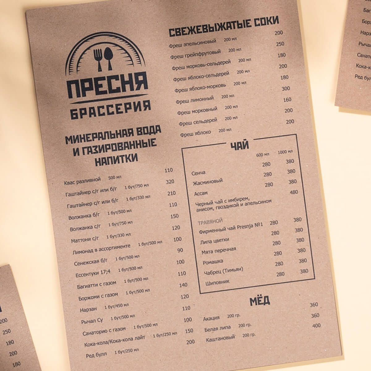 Листовое меню - 2