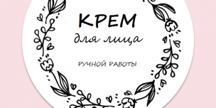 Печать наклеек по применению в Москве - 10