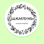 Печать и изготовление наклеек для шампуня preview - 1