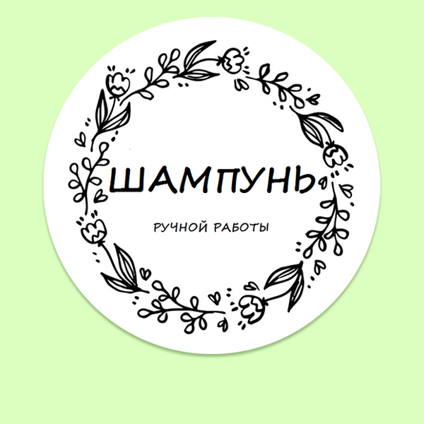 Печать и изготовление наклеек для шампуня - 1