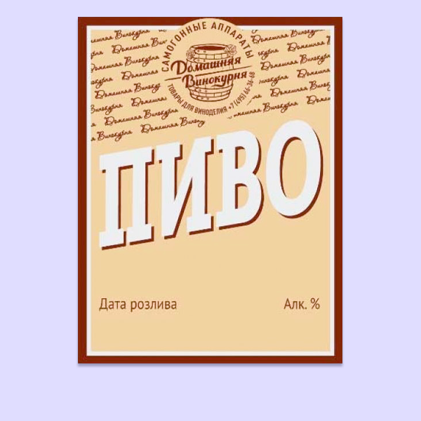 Наклейки на слабоалкогольные напитки