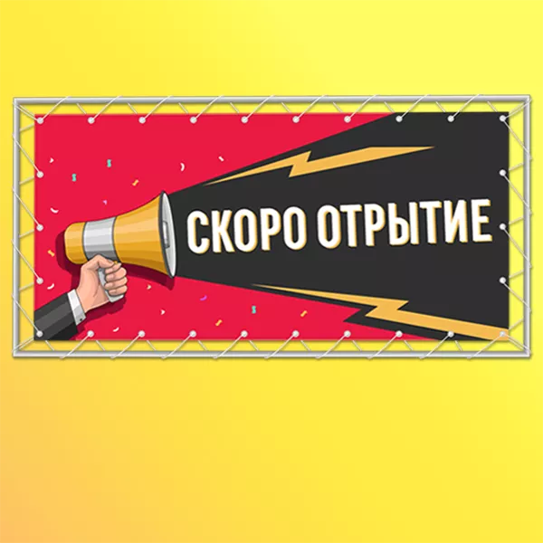 Наружная печать